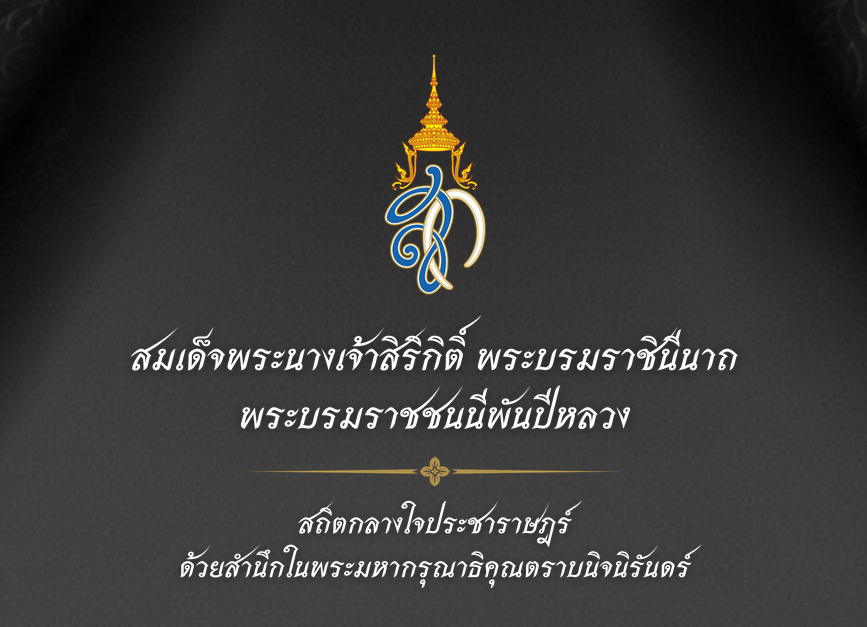 ประกาศพิเศษ